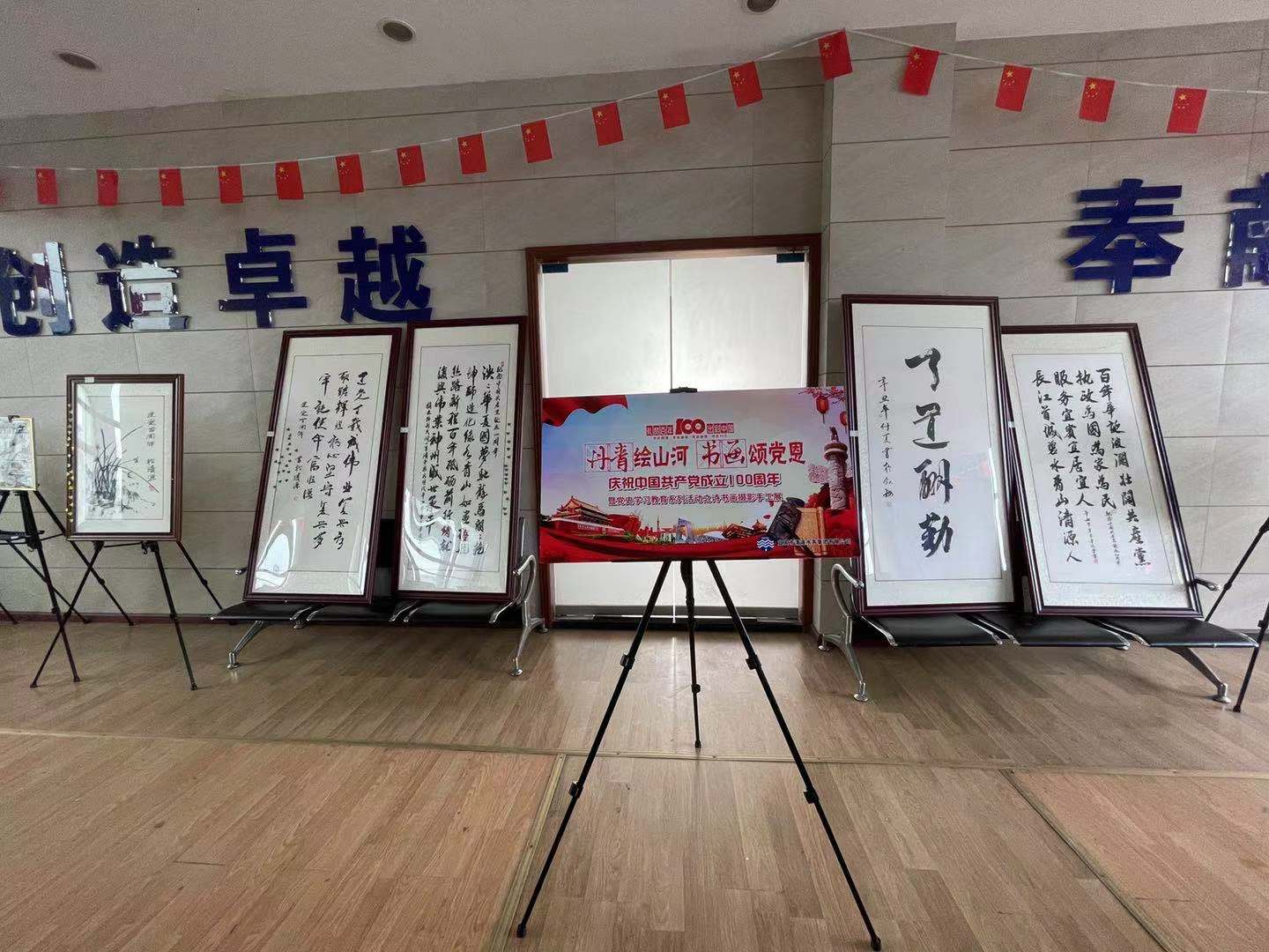 清源水务举办“庆祝中国共产党成立100周年暨党史学习教育”之诗书画摄影手工作品展