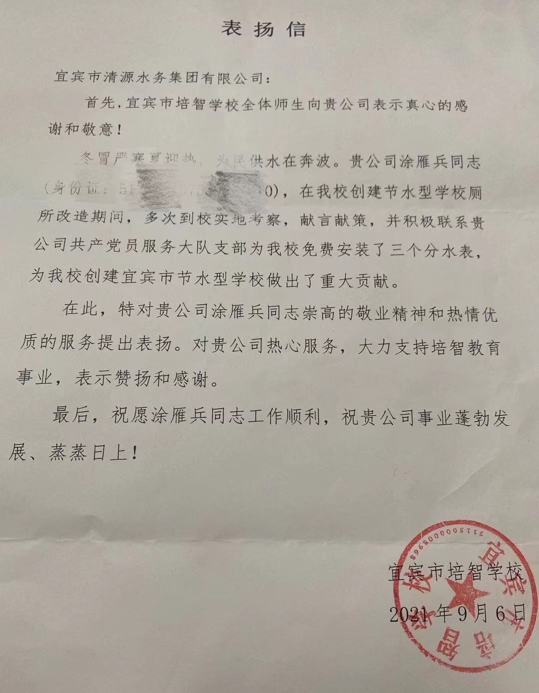 群众身边无小事 真情服务暖民心